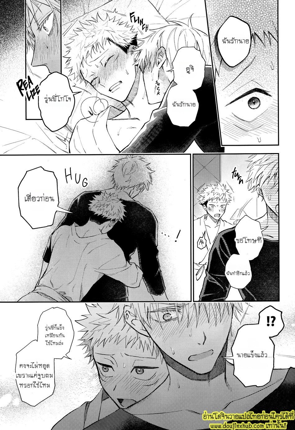 ยูจิโดนเปิดซิง Hanataba ni Naru Made Matte (Jujutsu Kaisen)